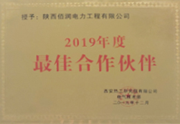 最佳合作伙伴